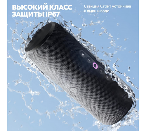 Яндекс Cтанция Стрит (портативная), умная колонка Алиса