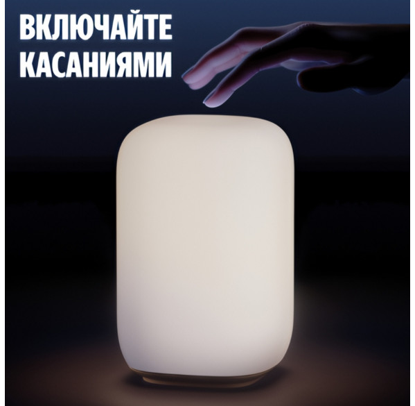 Яндекс Эмби-лампа, умный светильник