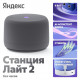 Умная колонка Яндекс Станция Лайт 2 (без часов) | Алиса | Графитовый