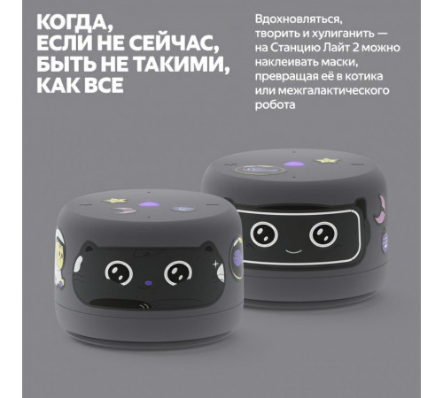 Умная колонка Яндекс Станция Лайт 2 (без часов) | Алиса | Графитовый