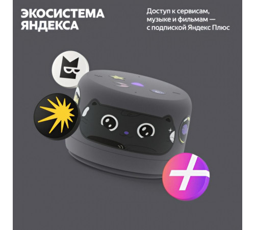 Умная колонка Яндекс Станция Лайт 2 (без часов) | Алиса | Графитовый