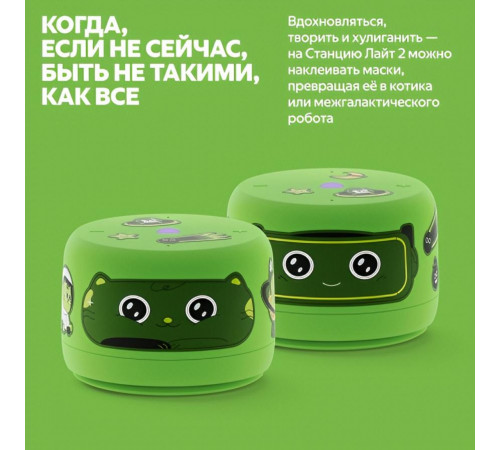 Умная колонка Яндекс Станция Лайт 2 (без часов) | Алиса | Зелёный
