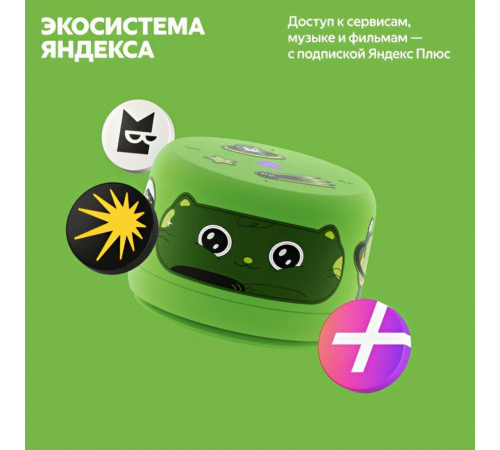 Умная колонка Яндекс Станция Лайт 2 (без часов) | Алиса | Зелёный