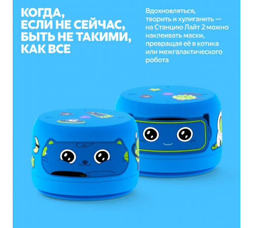 Умная колонка Яндекс Станция Лайт 2 (без часов) | Алиса | Синий