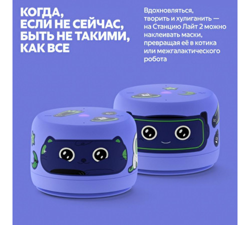 Умная колонка Яндекс Станция Лайт 2 (без часов) | Алиса | Фиолетовый