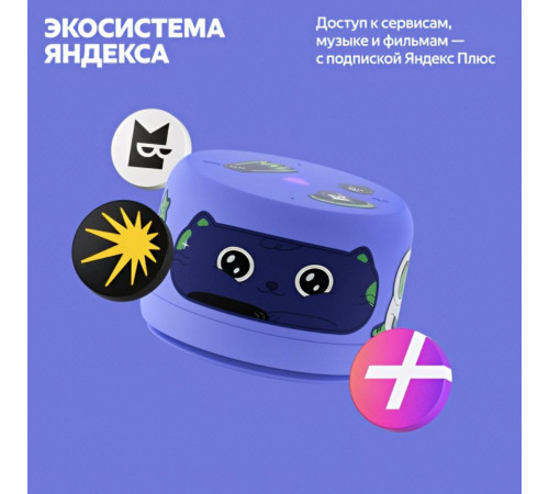 Умная колонка Яндекс Станция Лайт 2 (без часов) | Алиса | Фиолетовый
