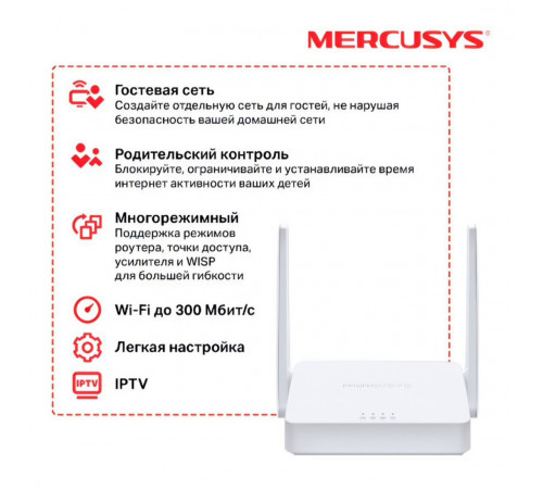 Роутер | Mercusys MW302R | WAN | IPTV | Wi-Fi 4