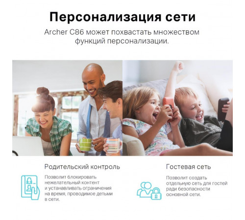 Роутер TP-Link Archer C86 | WAN | Wi-Fi 5