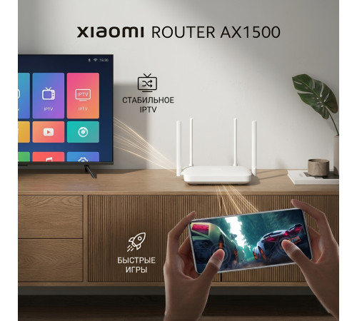 Роутер WIFI Xiaomi AX1500 Router