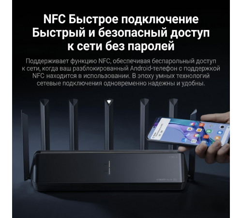 Роутер Xiaomi Router BE7000 (RC06) WIFI 7