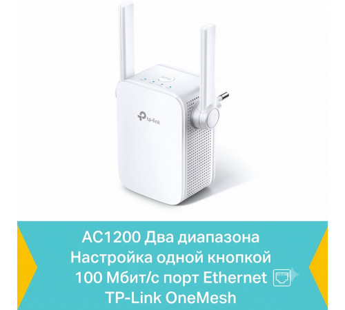 Усилитель WIFI сигнала TP-Link RE305 | Dual Band | WIFI 5
