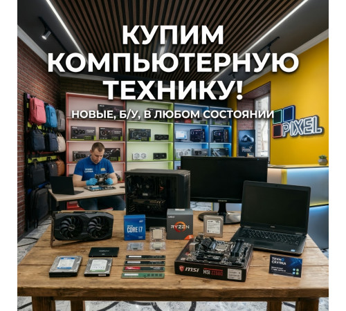 Купим Б/У компьютеры, запчасти