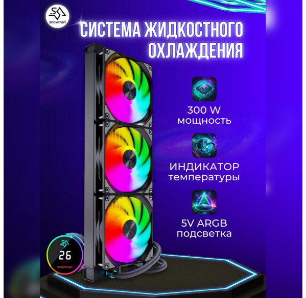 Водяное охлаждение для процессора Snowman TL360 ARGB с дисплеем Black 