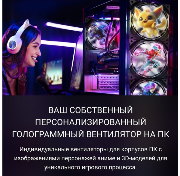 Кулер для корпуса 3D Голограмма Apexgaming MC-120HG Кулер для корпуса 3D Голограмма Apexgaming MC-120HG
