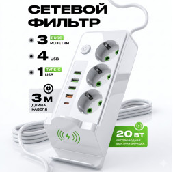 Удлинитель / сетевой фильтр QL-1080U (3x Power Socket + 4x USB + Type-C + Wireless Charge) 3м.