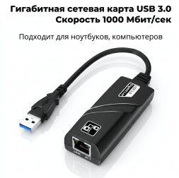 Переходник адаптер с USB на LAN GIGABIT (RJ45, Ethernet)