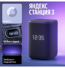 Яндекс станция 3 (2025), умная колонка Алиса