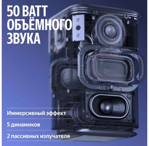 Яндекс станция 3 (2025), умная колонка Алиса