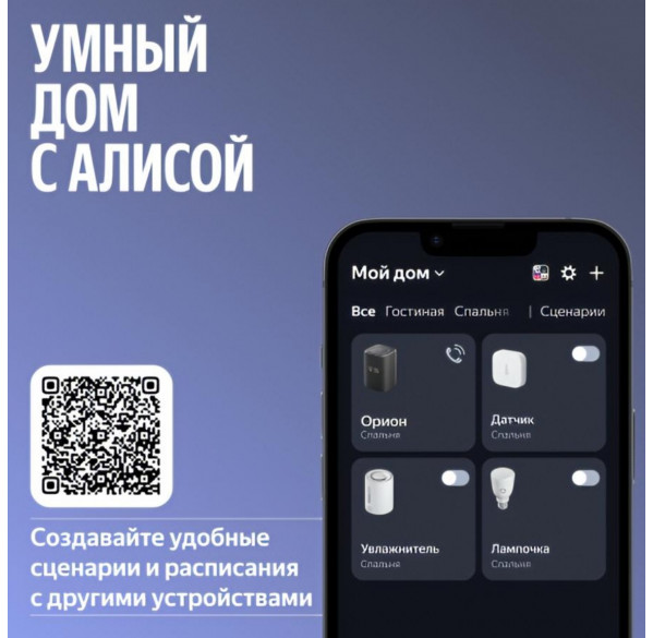 Яндекс станция 3 (2025), умная колонка Алиса