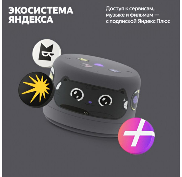 Яндекс станция Лайт 2 (без часов), умная колонка Алиса