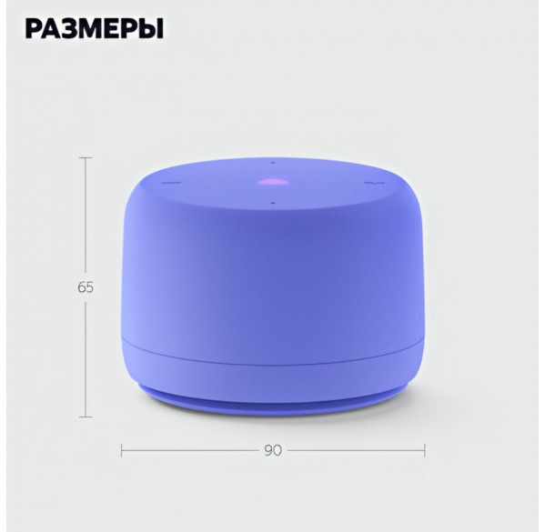 Яндекс станция Лайт 2 (без часов), умная колонка Алиса