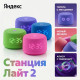 Яндекс станция Лайт 2 (с часами), умная колонка Алиса
