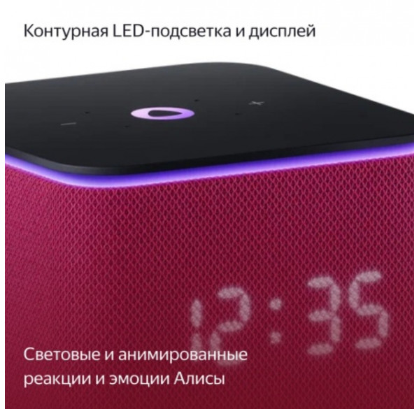 Яндекс станция Миди, умная колонка Алиса