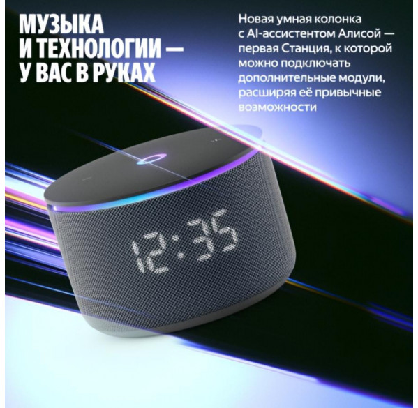 Яндекс Станция Мини 3 Про, умная колонка Алиса