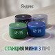 Яндекс Станция Мини 3 Про, умная колонка Алиса
