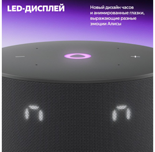 Яндекс станция Мини 3, умная колонка Алиса