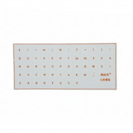 Наклейки для клавиатуры из резины (по контору) без плёнки, (RU-TM), оранжевые