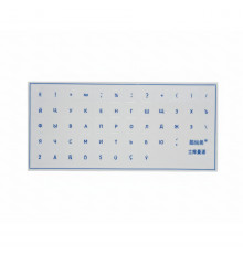 Наклейки для клавиатуры из резины (по контору) без плёнки, (RU-TM), синие Наклейки для клавиатуры из резины (по контору) без плёнки, (RU-TM), синие