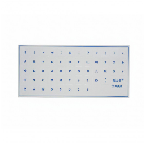 Наклейки для клавиатуры из резины (по контору) без плёнки, (RU-TM), синие Наклейки для клавиатуры из резины (по контору) без плёнки, (RU-TM), синие