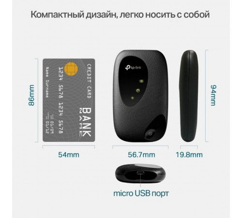 Роутер WIFI TP-Link M7000 4G LTE Mobile WIFI портативный, карманный