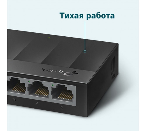 Свитч TP-Link LS1008G (8-портовый сетевой коммутатор) 1000 Мбит/с