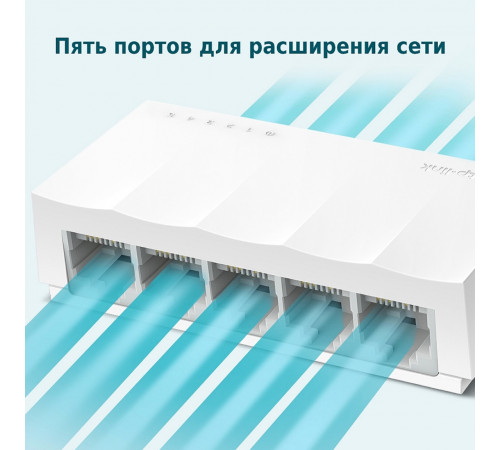 Свитч TP-Link LS1005 (5-портовый сетевой коммутатор) 100 Мбит/с