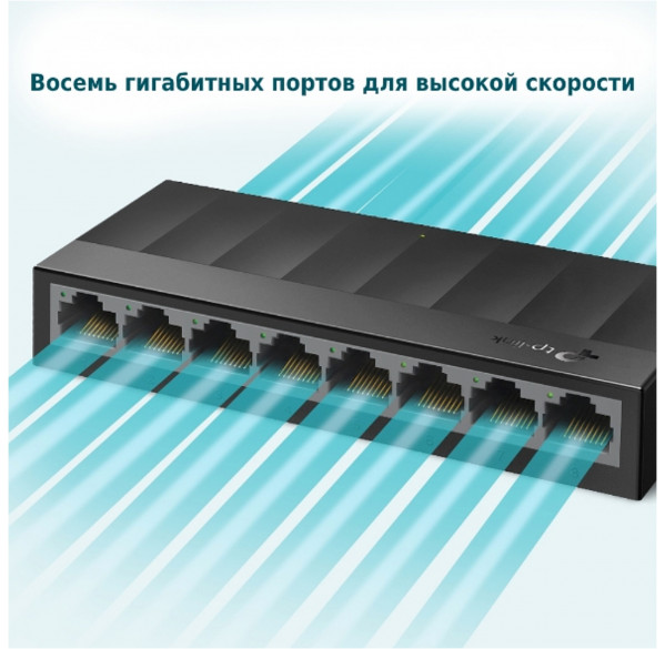 Свитч, 8-ти портовый сетевой коммутатор TP-Link LS1008G / Gigabit Свитч, 8-ти портовый сетевой коммутатор TP-Link LS1008G / Gigabit