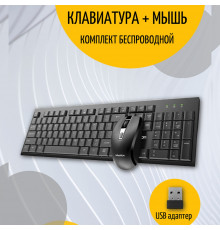 Комплект беспроводной клавиатура + мышь Meetion C4120 Little (EN+RU+TM)
