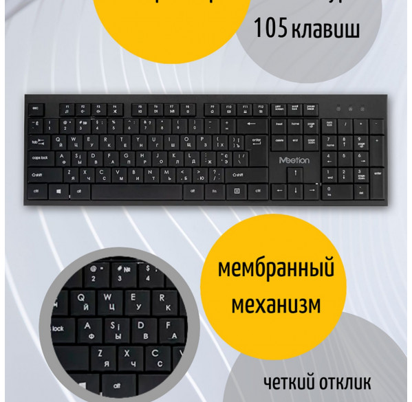 Комплект беспроводной клавиатура + мышь Meetion C4120 Little (EN+RU+TM) Комплект беспроводной клавиатура + мышь Meetion C4120 Little (EN+RU+TM)