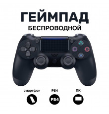 Геймпад джойстик беспроводной DUALSHOCK 4 Чёрный (ПК, PS4, Android, iOS)