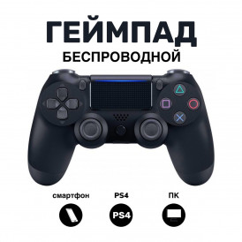Геймпад джойстик беспроводной DUALSHOCK 4 Чёрный (ПК, PS4, Android, iOS)