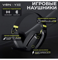 Наушники игровые VGN Siren V1 беспроводные, чёрные