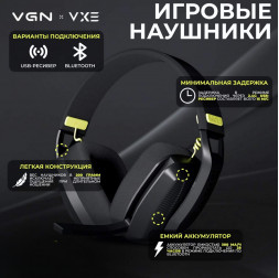 Наушники игровые VGN Siren V1 беспроводные, чёрные