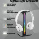 Подставка держатель для наушников, RGB эквалайзер
