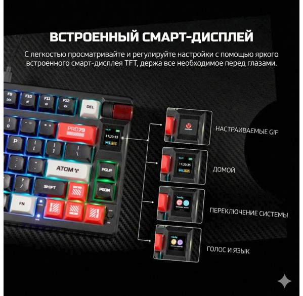 Клавиатура Fantech ATOM PRO79, игровая, механическая, беспроводная