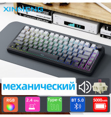 Клавиатура игровая механическая XINMENG M75 Moonlit Night RGB, беспроводная