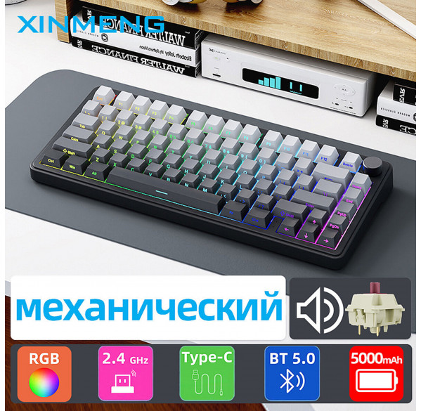 Клавиатура игровая механическая XINMENG M75 Moonlit Night RGB, беспроводная Клавиатура игровая механическая XINMENG M75 Moonlit Night RGB, беспроводная