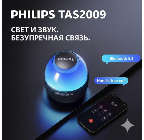 Колонка Philips TAS2009 3.5W, беспроводная, портативная