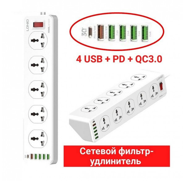 Удлинитель / сетевой фильтр LDNUO SC10610 (6 Socket + 5 USB + Type-C) 2м.
