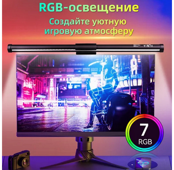 Лампа для монитора, светодиодная TB-301SGS c RGB подсветкой